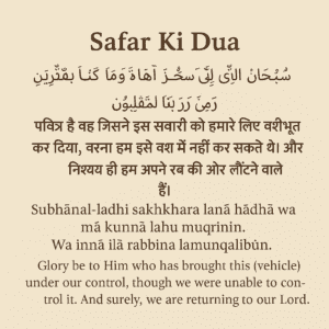 Safar Ki Dua | Dua for Travelling in Arabic, Hindi, English - Tamboli Jamat